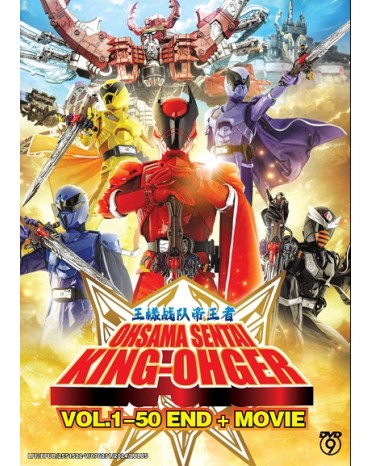 OHSAMA SENTAI KING-OHGER  VOL.1-50 END + MOVIE